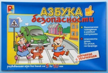 Развивающая игра "Азбука безопасности" - «globural.ru» - Нерюнгри