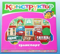 Конструктор "Транспорт" - «globural.ru» - Нерюнгри