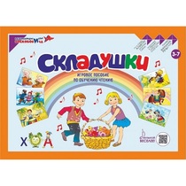 Игровое пособие Шнур-грамотей "Складушки" - «globural.ru» - Нерюнгри