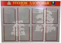 Стенд под заказ - «globural.ru» - Нерюнгри