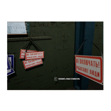 VR-тренажер для колледжей и вузов. " Электроэнергетика. Оперативные переключения в сетях 6 кв" - «globural.ru» - Нерюнгри
