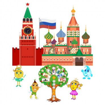 Программа финансово-патриотического воспитания "Россия: Баланс ценностей" - «globural.ru» - Нерюнгри