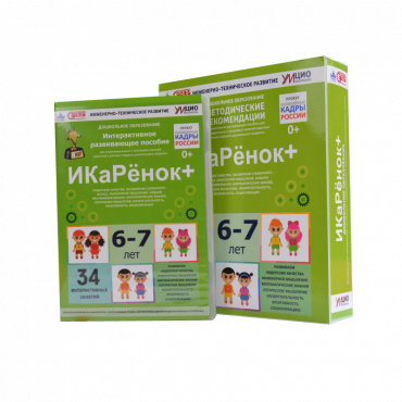 Интерактивное пособие инженерно-технической направленности  по робототехнике конструктора Левы  "Икаренок+"  - «globural.ru» - Нерюнгри