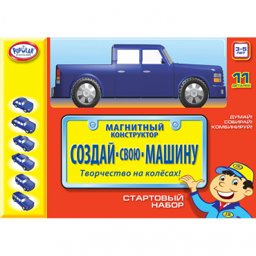 Магнитный конструктор Создай свою машину. Стартовый набор 3-5 лет - «globural.ru» - Нерюнгри