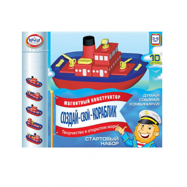 Магнитный конструктор Создай свой кораблик. Комплект на группу 3-5 лет. - «globural.ru» - Нерюнгри