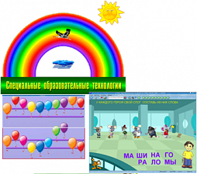 Рабочее место дефектолога ПО "Специальные образовательные средства" - «globural.ru» - Нерюнгри