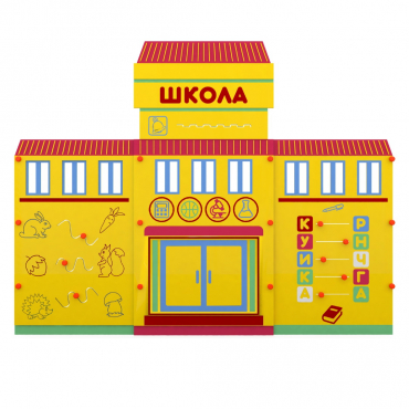 Учебно-игровой макет "Школа" мобильный - «globural.ru» - Нерюнгри