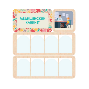 Информационный стенд «Медицинский кабинет» 100.5 х 111 см - «globural.ru» - Нерюнгри