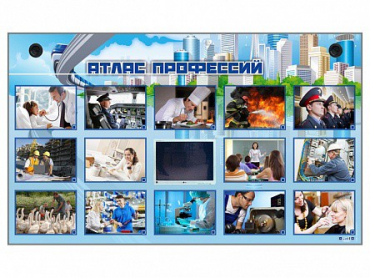 Многофункциональный интерактивный стенд-тренажер "Атлас профессий" с сенсорным ЖК-дисплеем - «globural.ru» - Нерюнгри