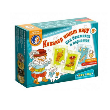 Настольная игра "Кавалер ищет пару" - «globural.ru» - Нерюнгри