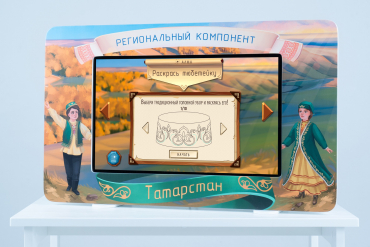 Методический интерактивный комплекс "Региональный компонент Татарстан" 25" - «globural.ru» - Нерюнгри