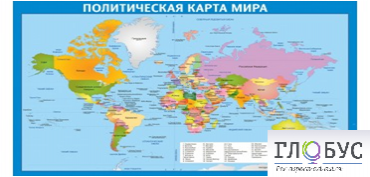 Стенд "Политическая карта мира" - «globural.ru» - Нерюнгри