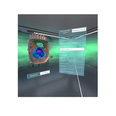 VR-комплекс учебных материалов "Биология. Цитология 5-11 класс" - «globural.ru» - Нерюнгри