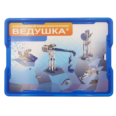 Набор для занятий робототехникой Ведушка с пластиковым боксом  - «globural.ru» - Нерюнгри