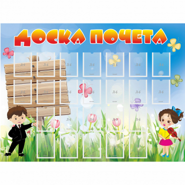 Стенд "Доска почета" - «globural.ru» - Нерюнгри