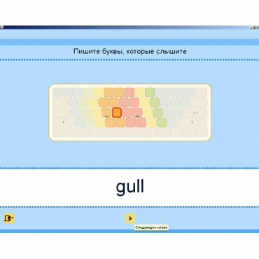 Английский язык. Освоение клавиатуры - «globural.ru» - Нерюнгри