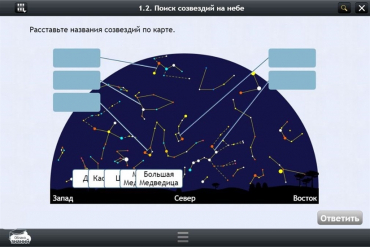 Астрономия 10–11 классы (для интерактивных досок). Базовый - «globural.ru» - Нерюнгри
