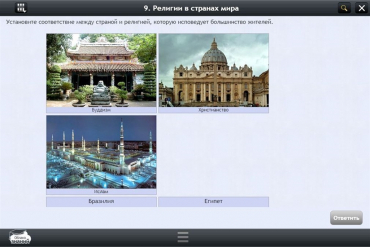 Интерактивные курсы. География 7 класс. Базовый - «globural.ru» - Нерюнгри