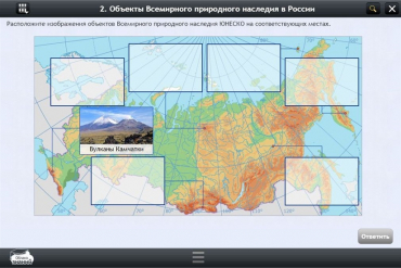 Интерактивные курсы. География 6 класс. Базовый - «globural.ru» - Нерюнгри