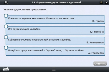 Интерактивные курсы. Русский язык 8 класс. Базовый - «globural.ru» - Нерюнгри