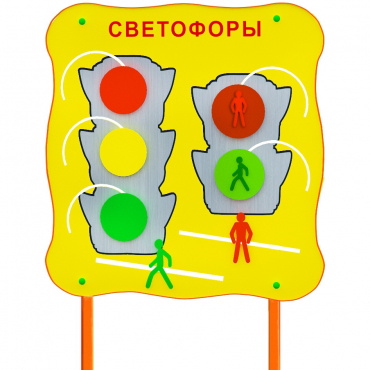 Обучающий бизи-стенд стационарный  "Сигналы светофора"  - «globural.ru» - Нерюнгри