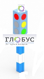 Игровой элемент "Светофор" стационарный - «globural.ru» - Нерюнгри